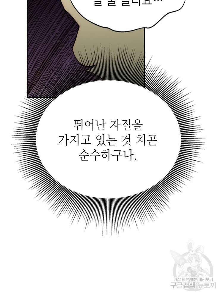 초초수련천년 7화 12