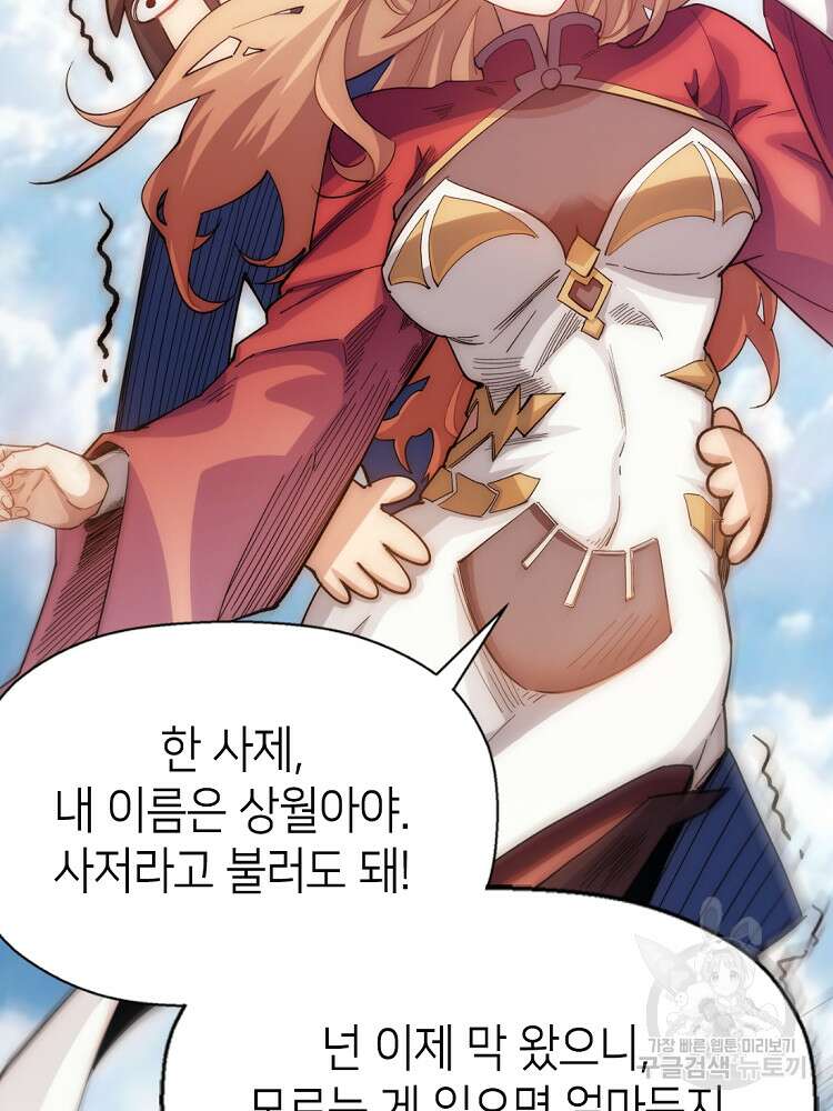 초초수련천년 7화 14