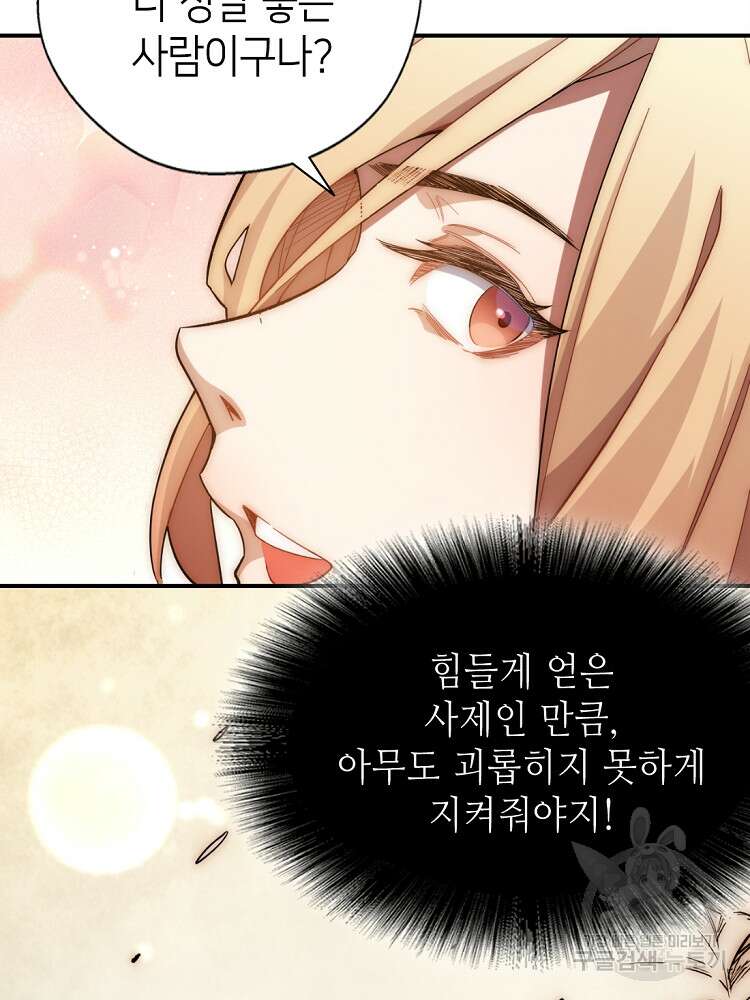 초초수련천년 7화 17