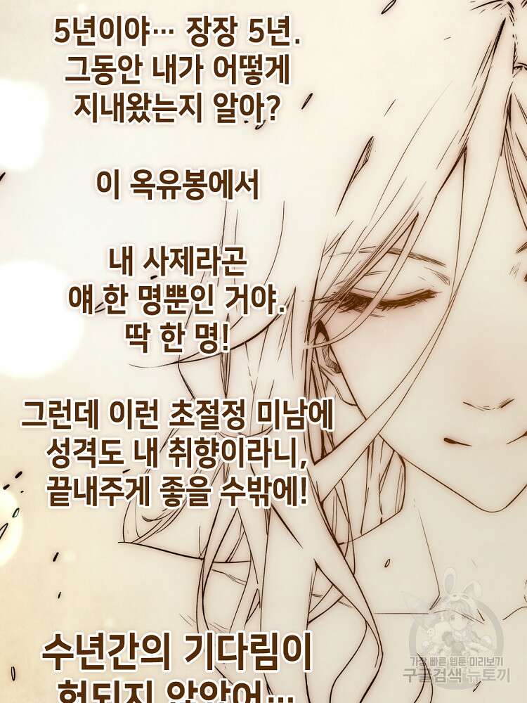 초초수련천년 7화 18
