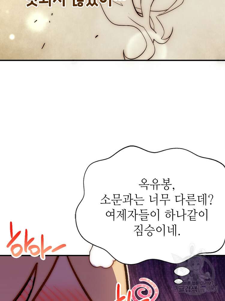 초초수련천년 7화 19
