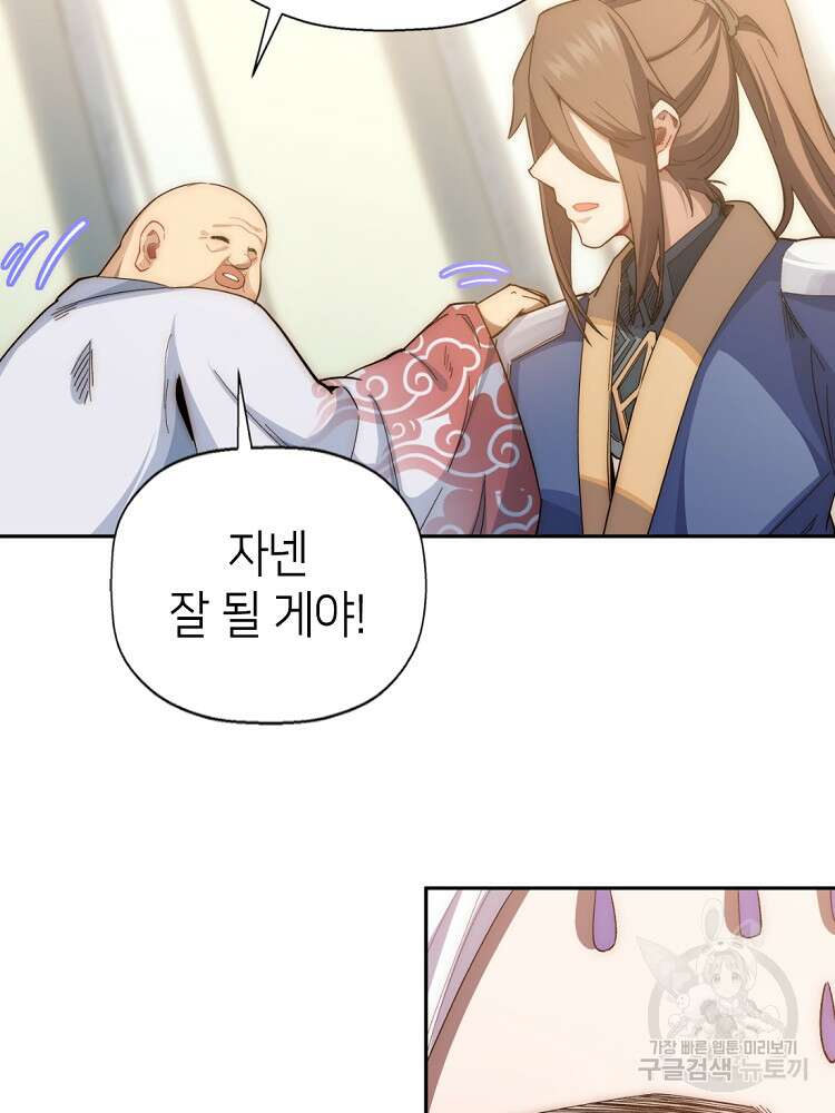 초초수련천년 7화 3