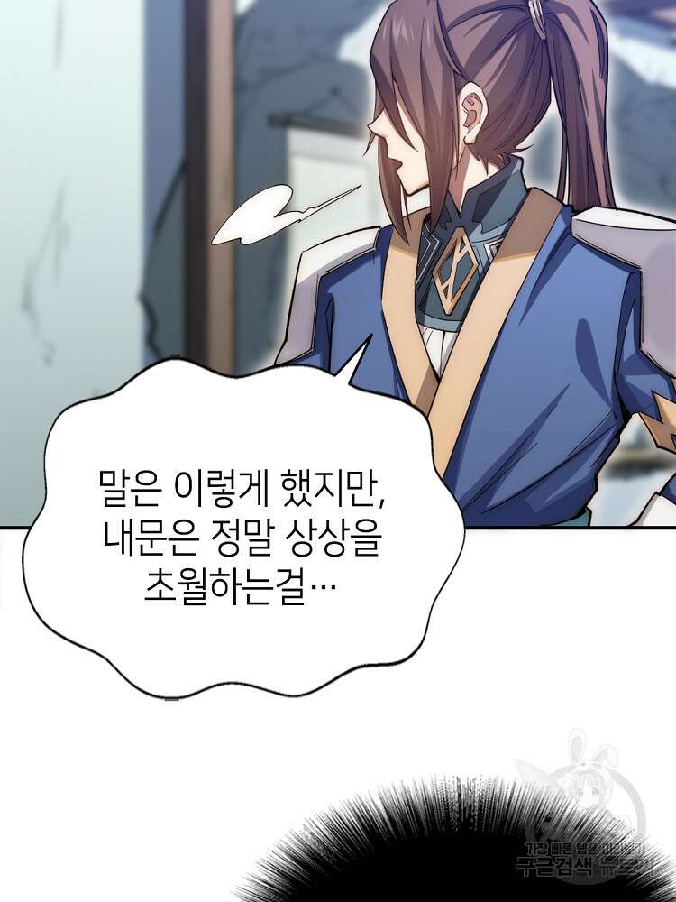 초초수련천년 7화 23