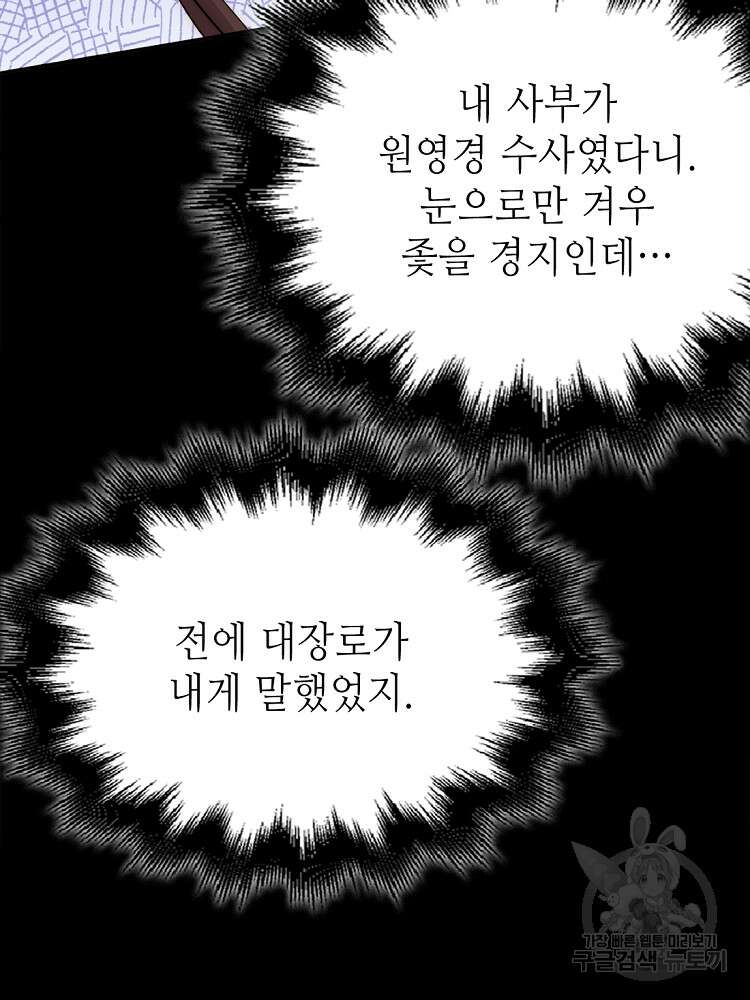 초초수련천년 7화 26