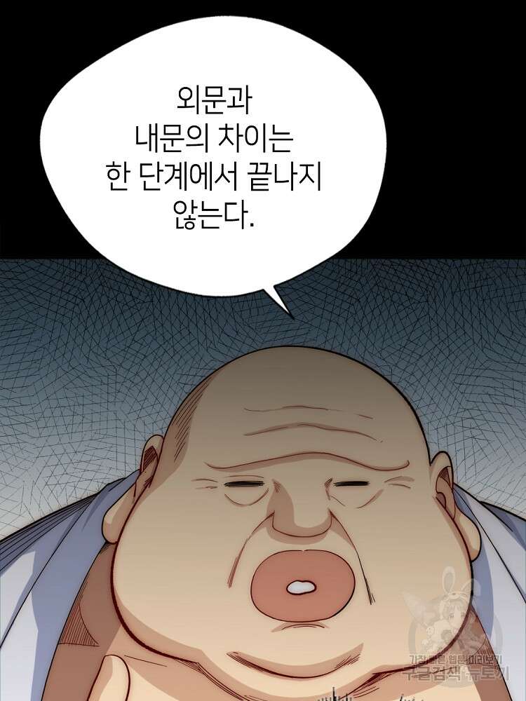 초초수련천년 7화 27