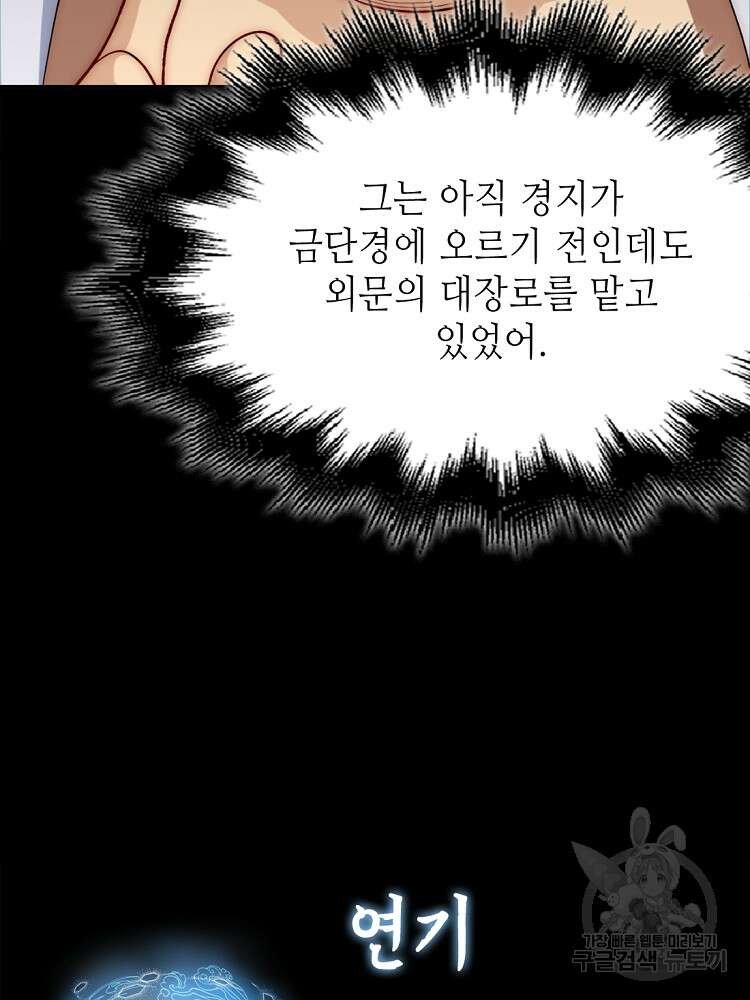 초초수련천년 7화 28