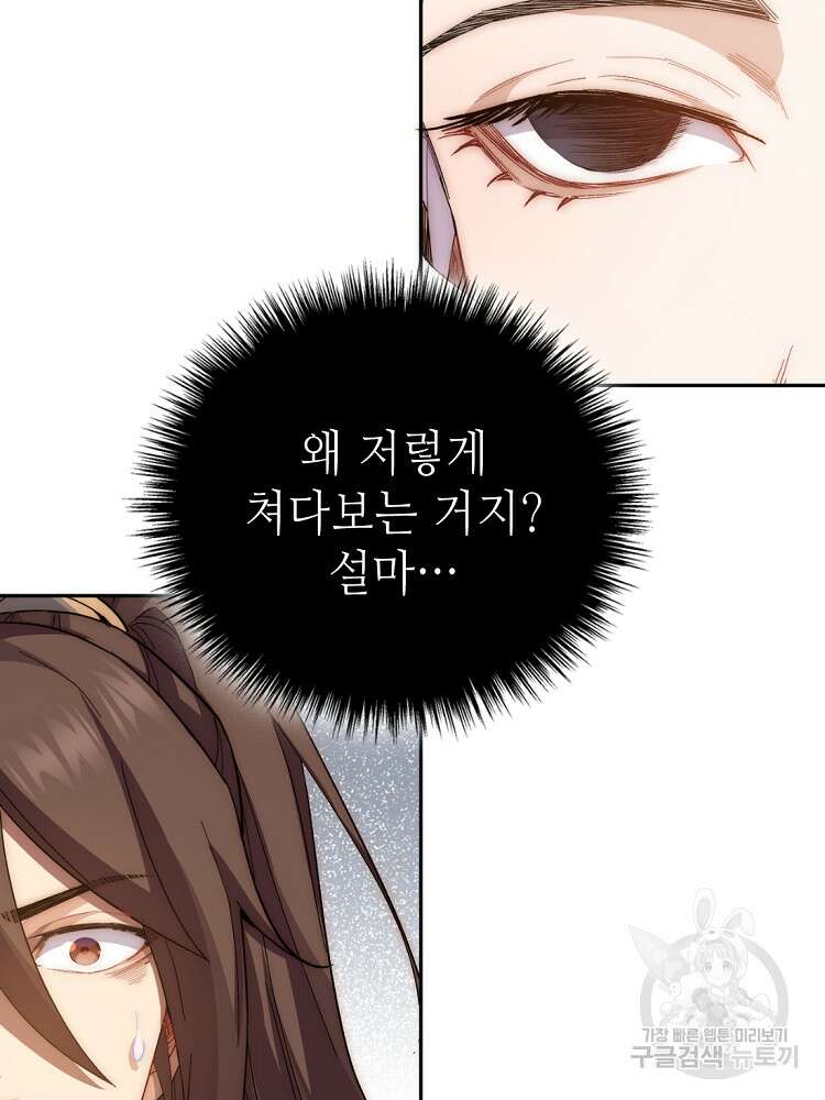 초초수련천년 7화 4