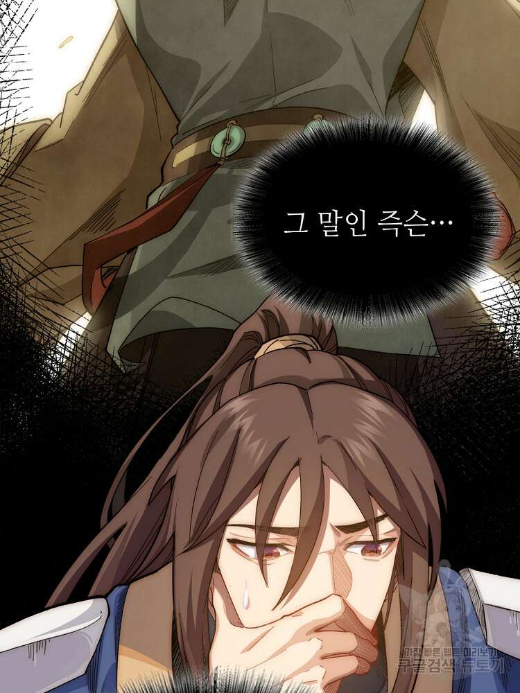 초초수련천년 7화 32
