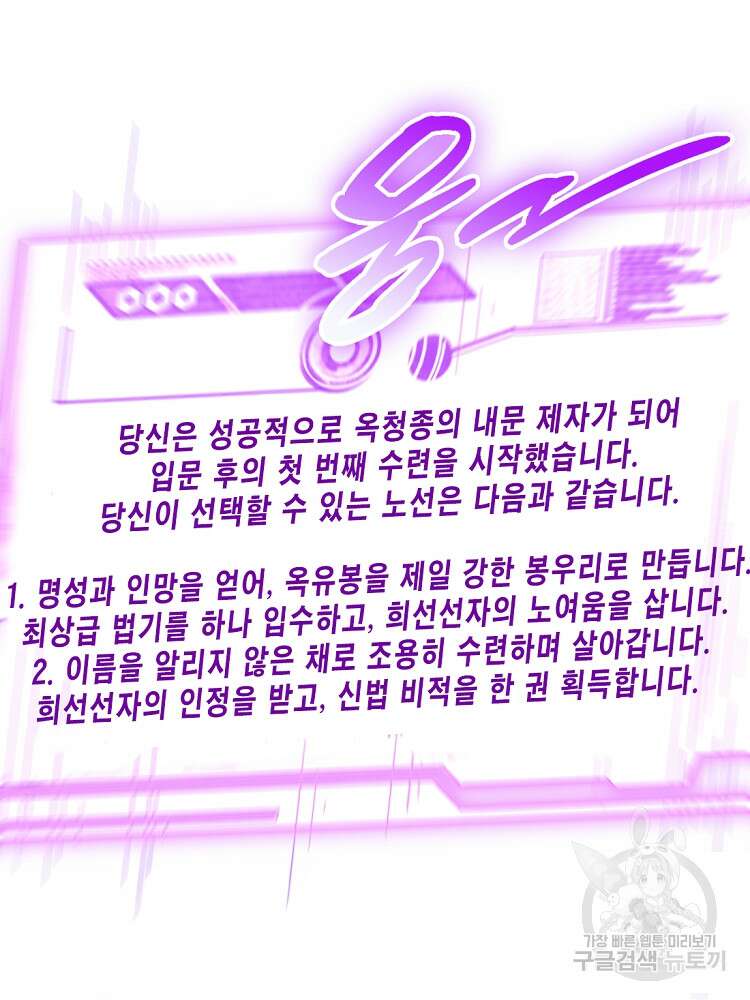 초초수련천년 7화 37