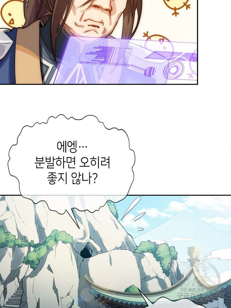 초초수련천년 7화 39