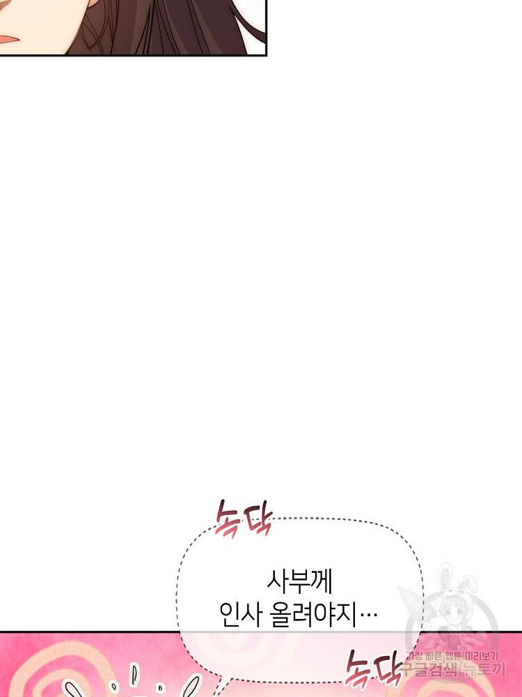 초초수련천년 7화 5