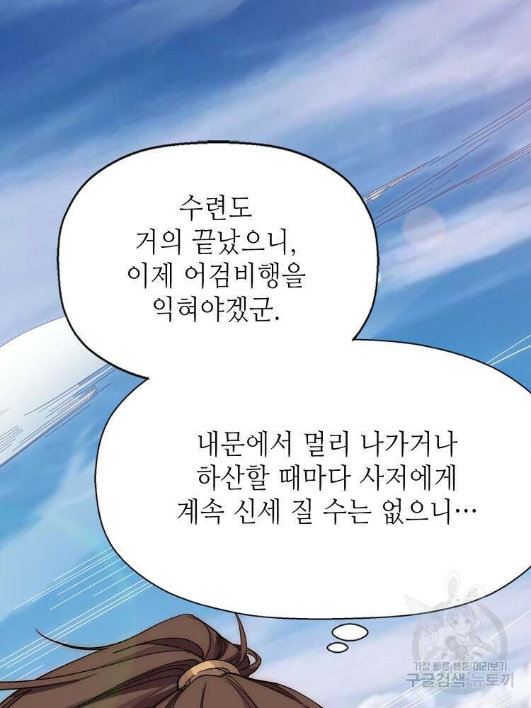초초수련천년 7화 43