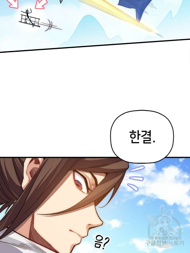 초초수련천년 7화 47