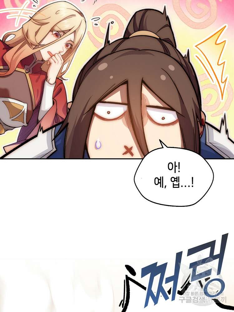 초초수련천년 7화 6