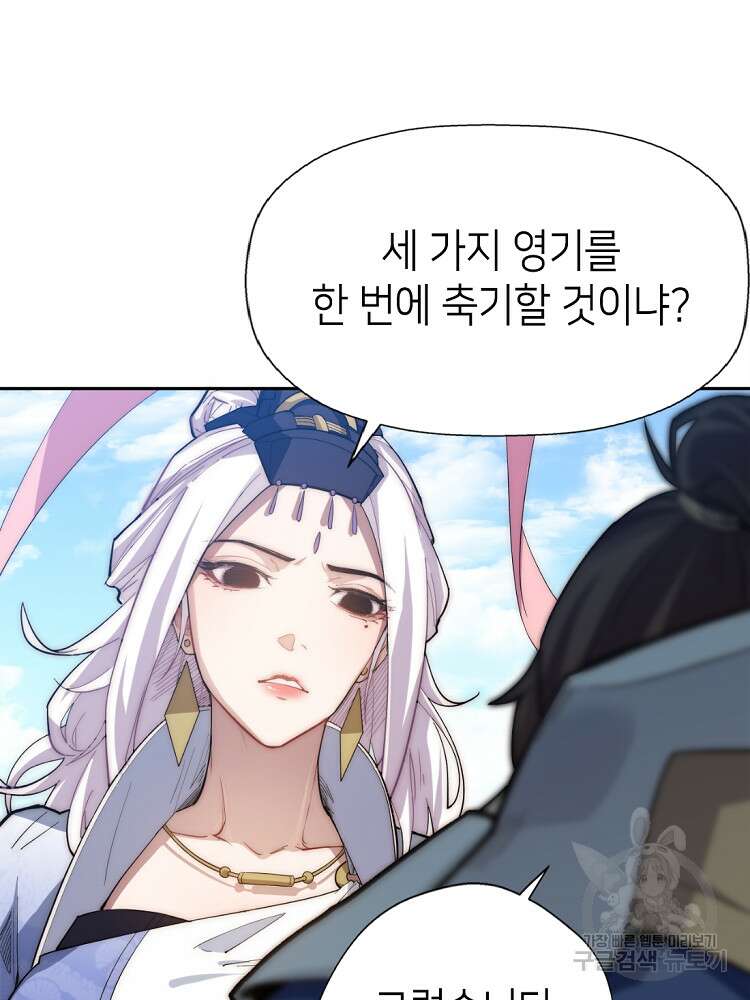 초초수련천년 7화 52