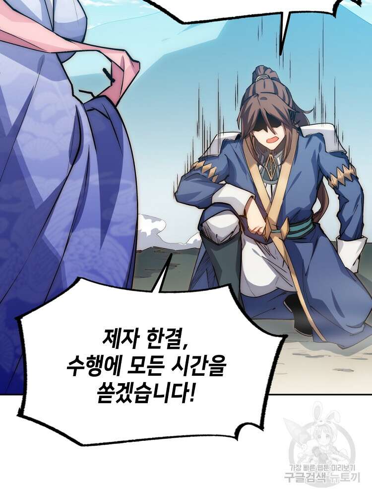 초초수련천년 7화 60