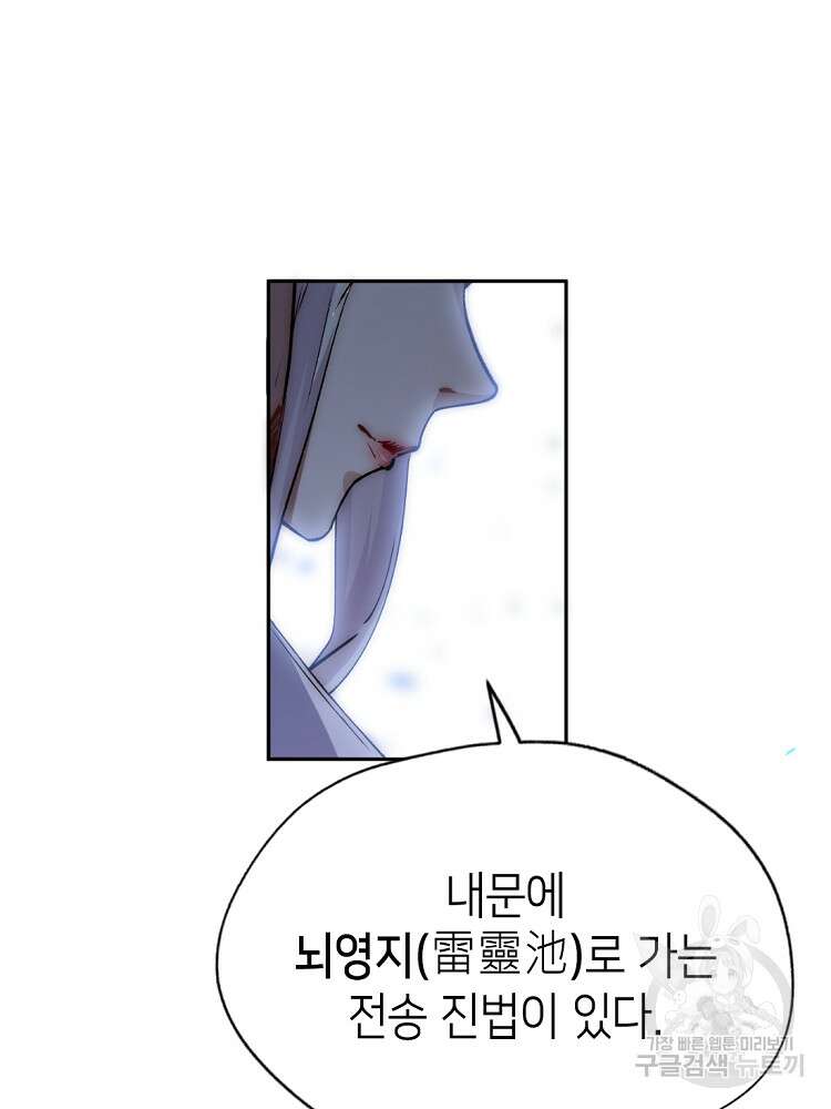초초수련천년 7화 61