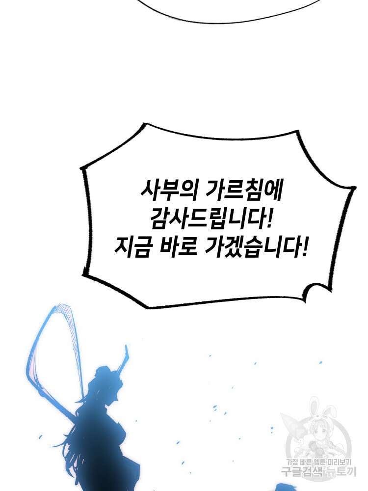 초초수련천년 7화 62