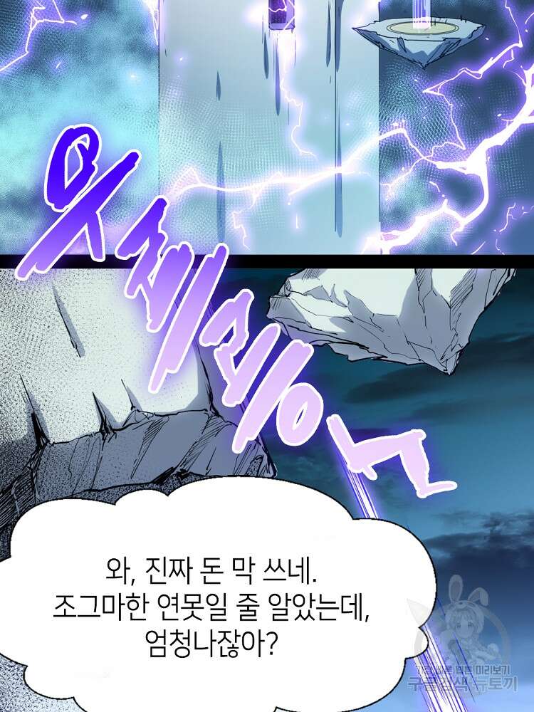 초초수련천년 7화 65