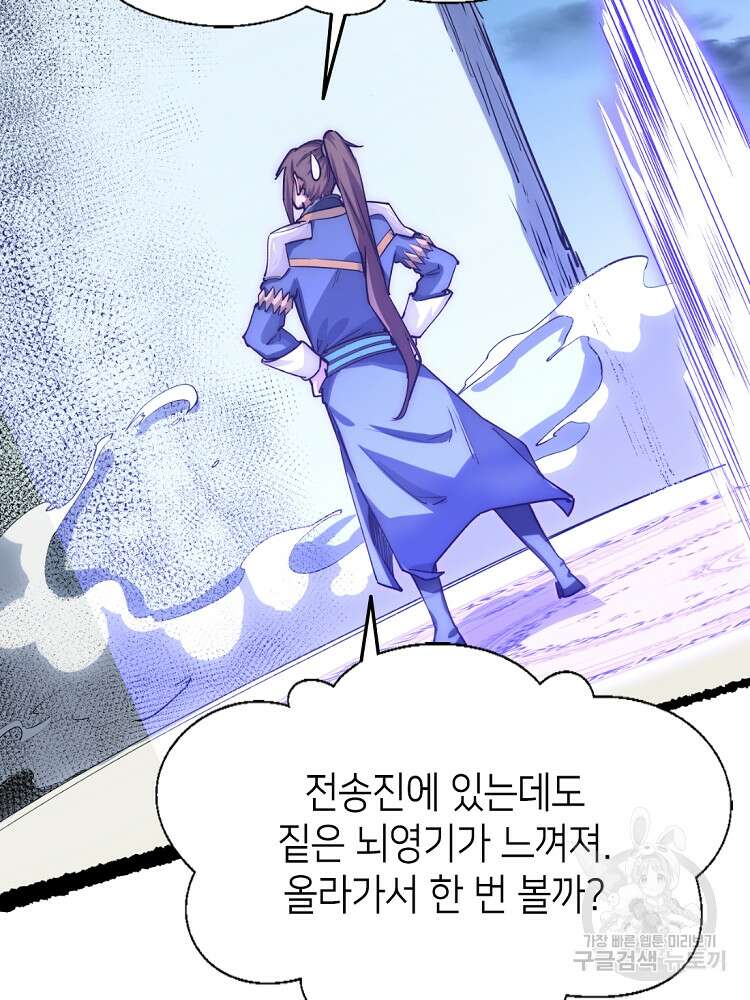 초초수련천년 7화 66