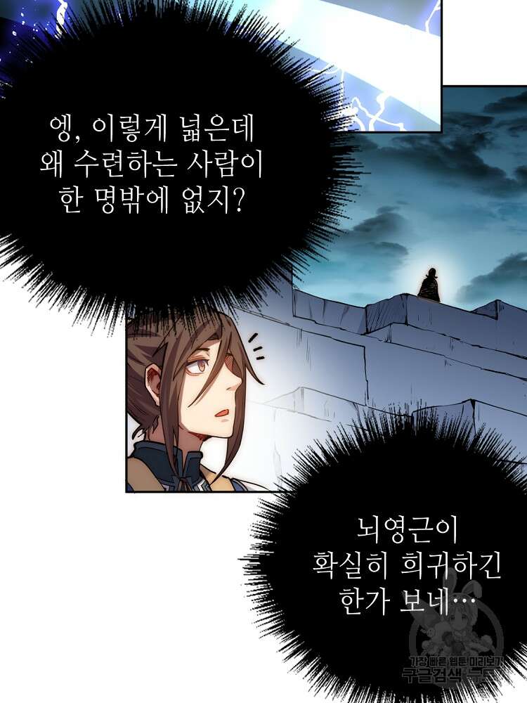초초수련천년 7화 68