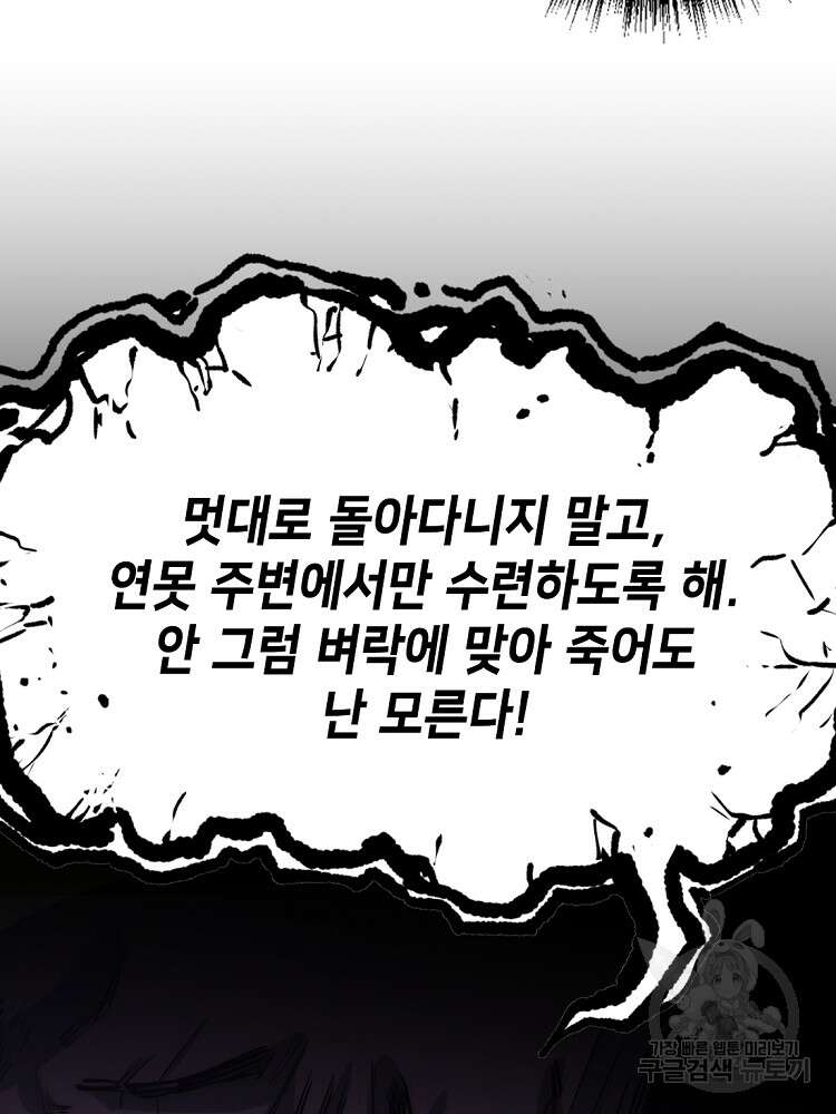 초초수련천년 7화 69
