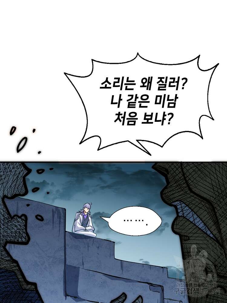초초수련천년 7화 72
