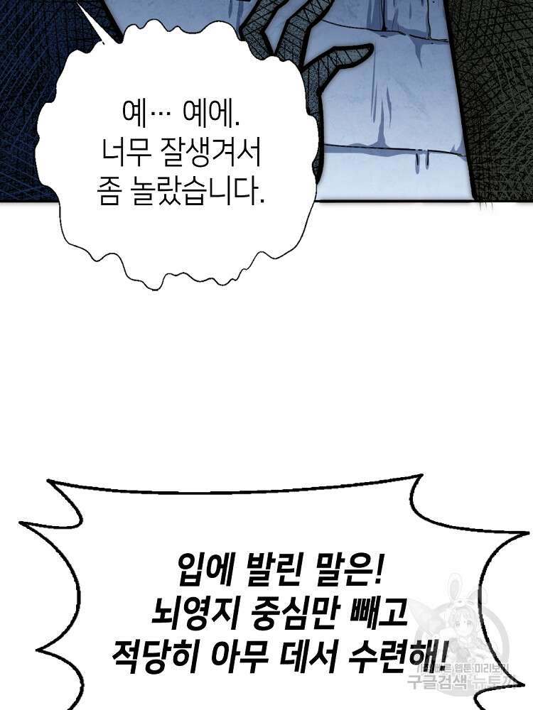 초초수련천년 7화 73