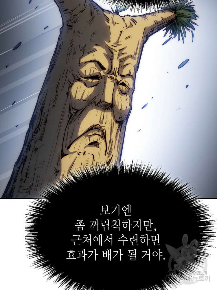 초초수련천년 7화 75