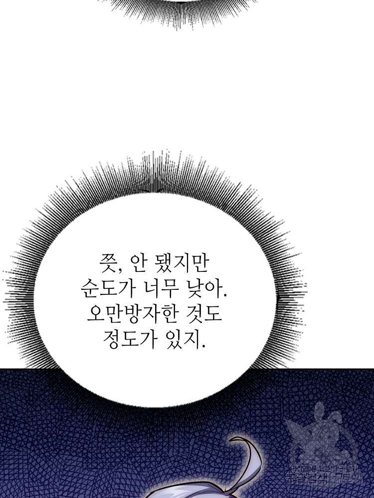 초초수련천년 7화 79