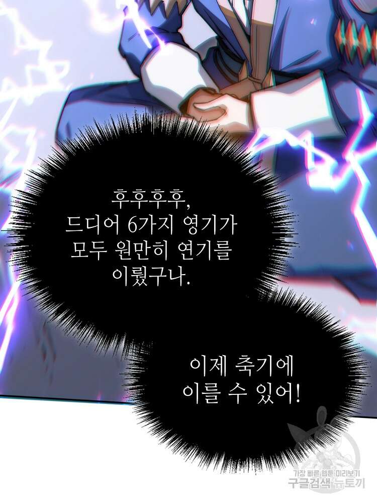 초초수련천년 7화 83