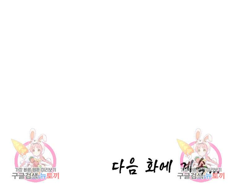초초수련천년 7화 84
