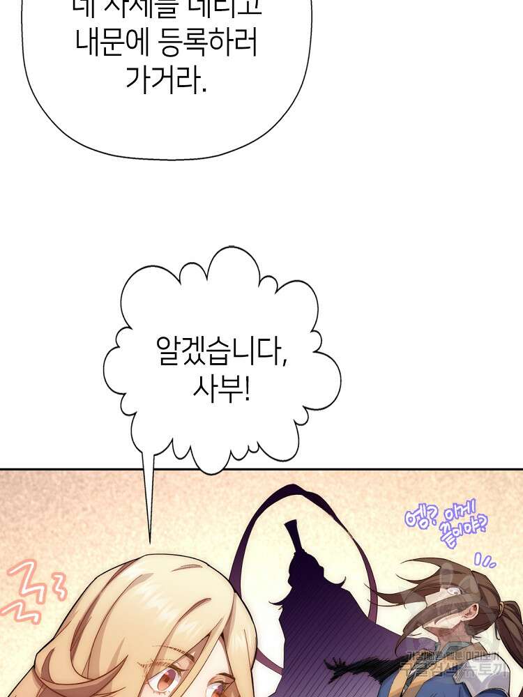 초초수련천년 7화 10