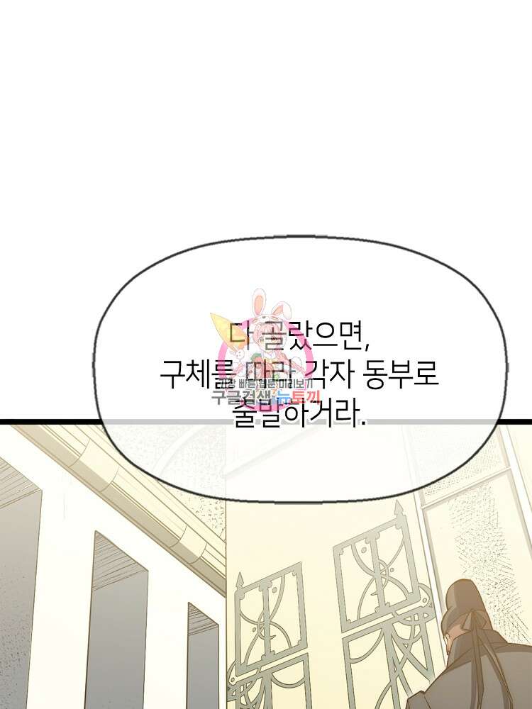 초초수련천년 18화 1