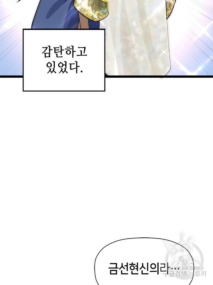 초초수련천년 18화 12