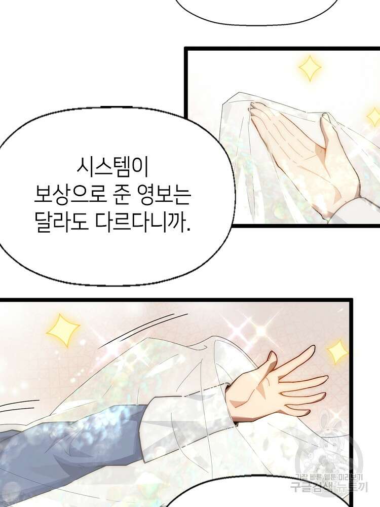 초초수련천년 18화 13