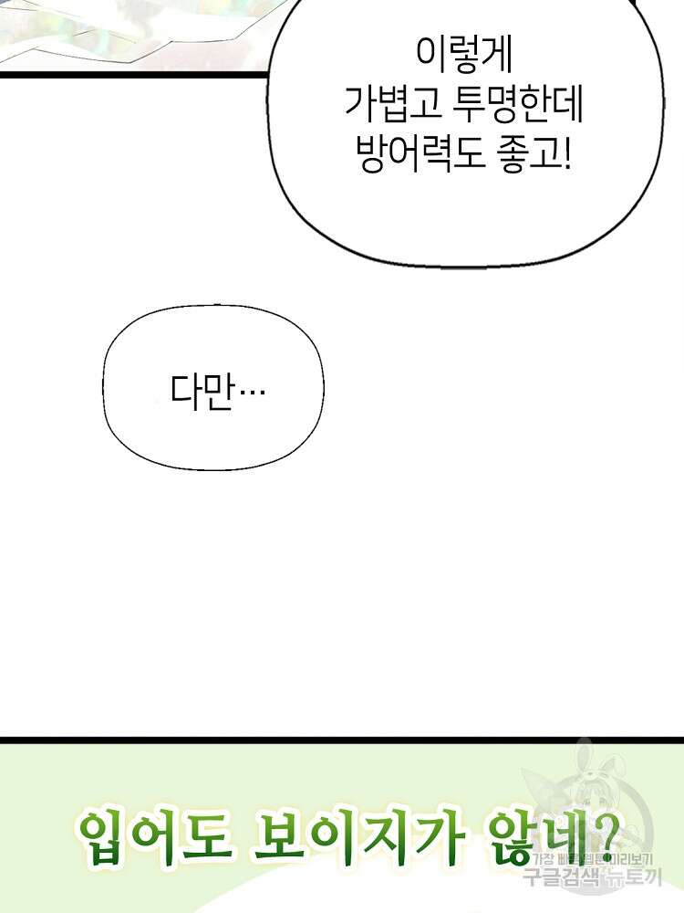 초초수련천년 18화 14