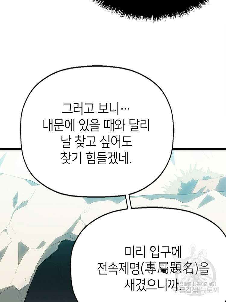 초초수련천년 18화 17