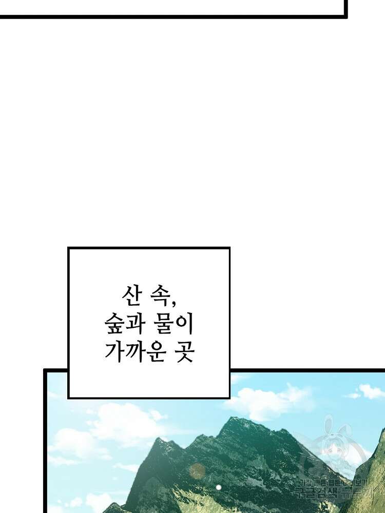 초초수련천년 18화 3