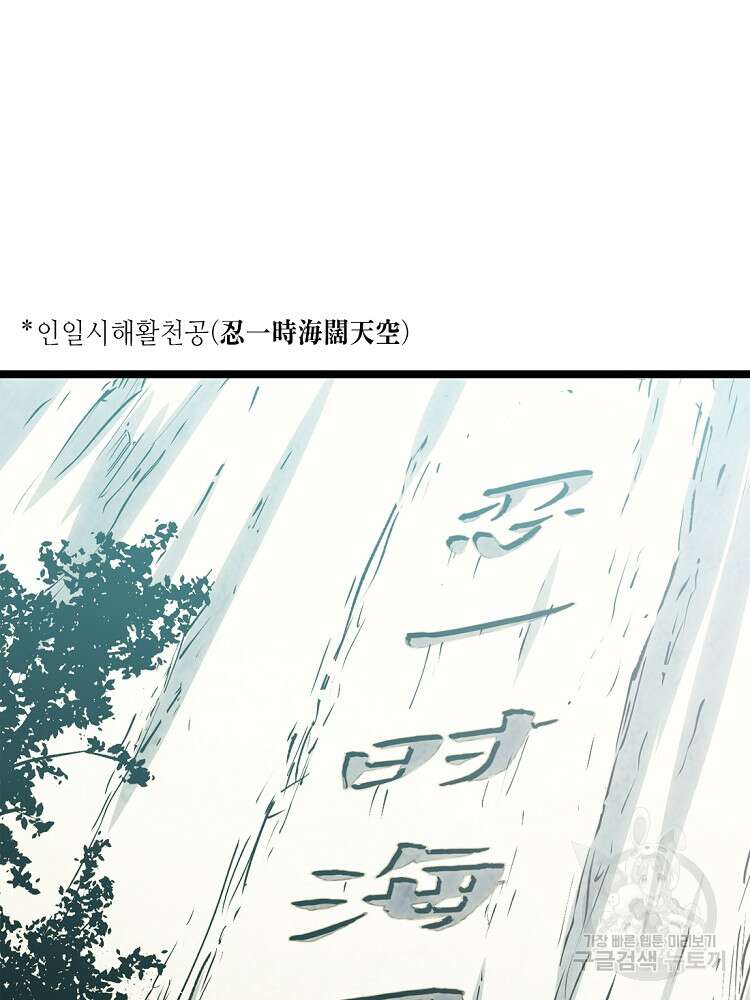 초초수련천년 18화 22