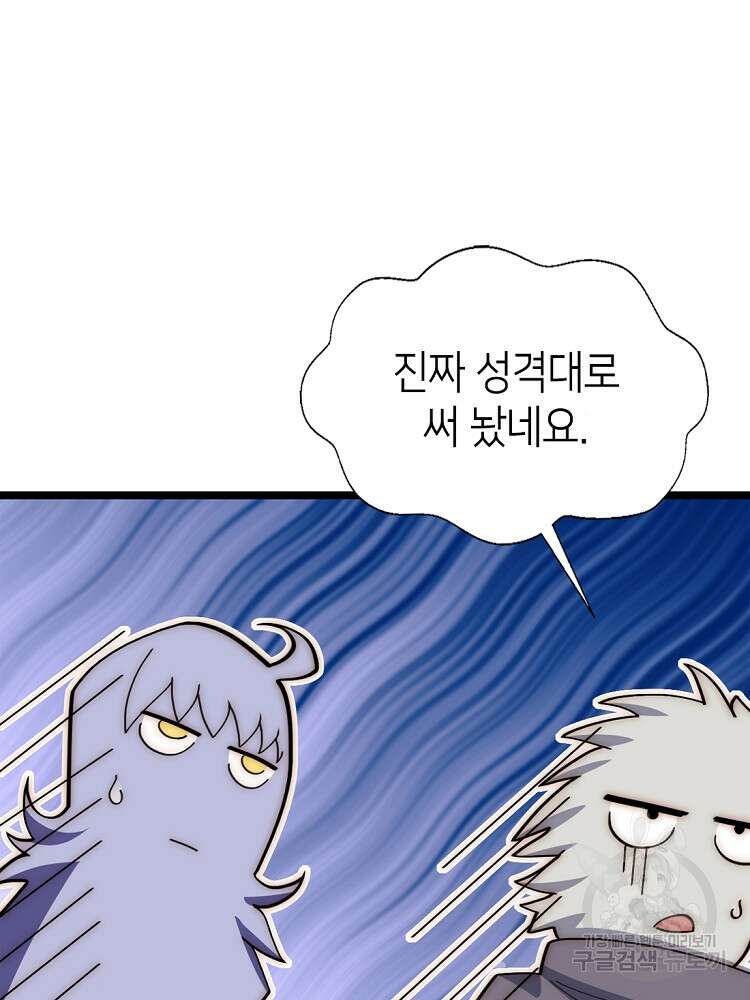 초초수련천년 18화 24