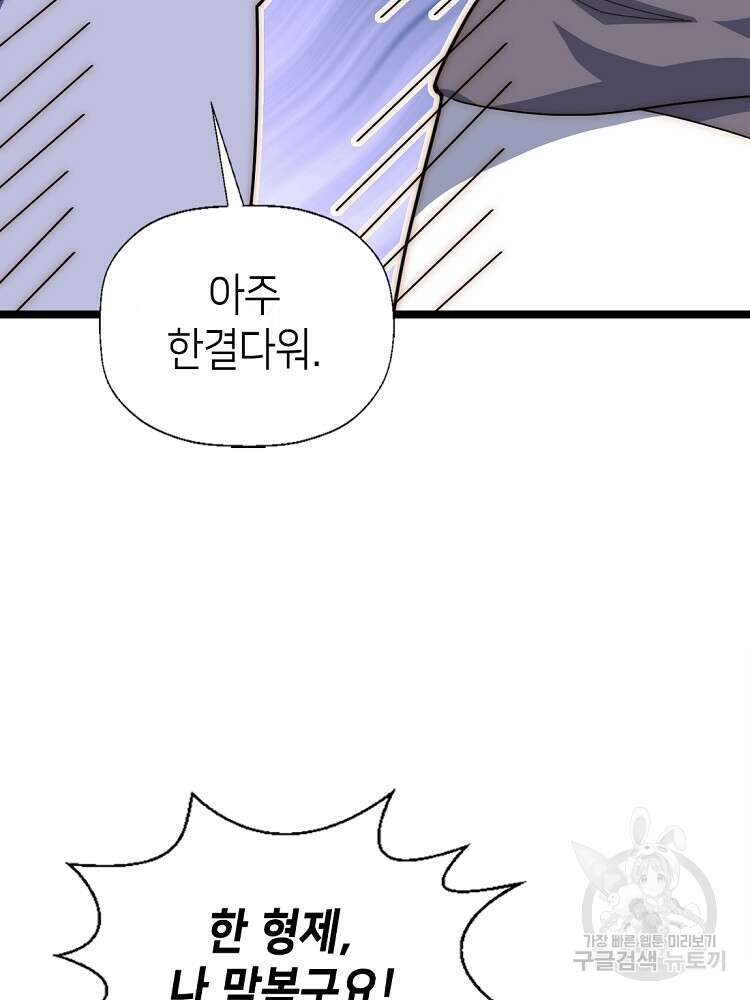 초초수련천년 18화 25