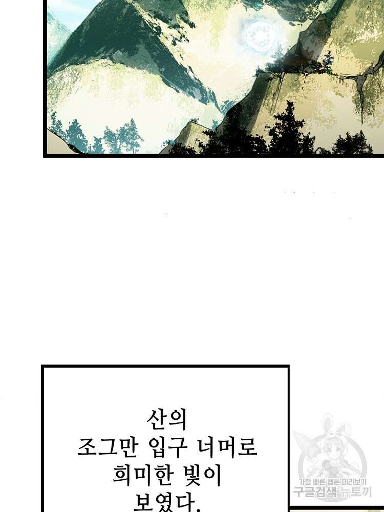 초초수련천년 18화 4