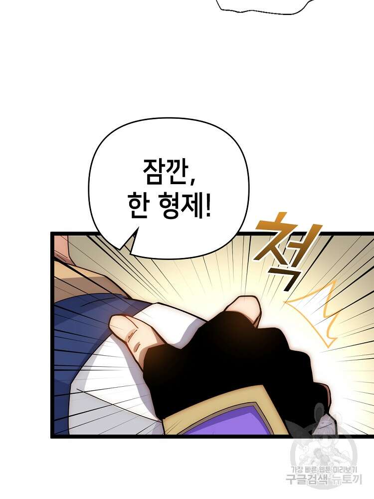 초초수련천년 18화 35