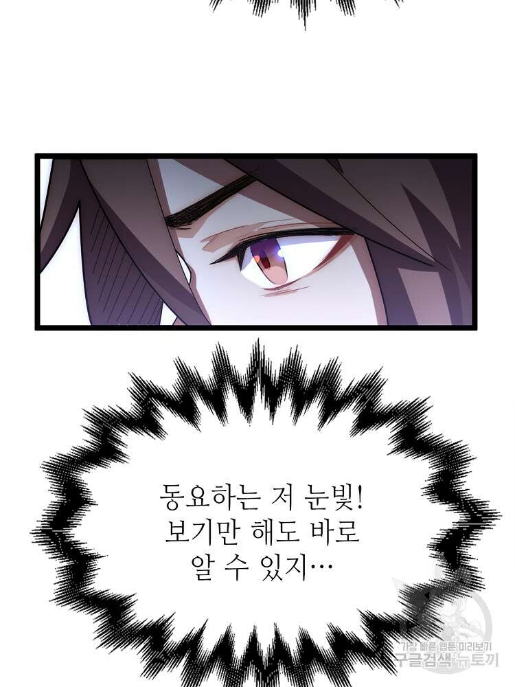 초초수련천년 18화 40
