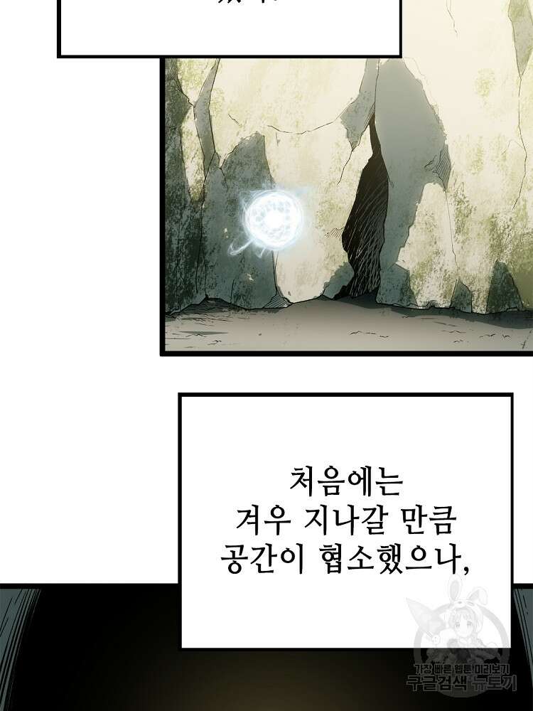 초초수련천년 18화 5