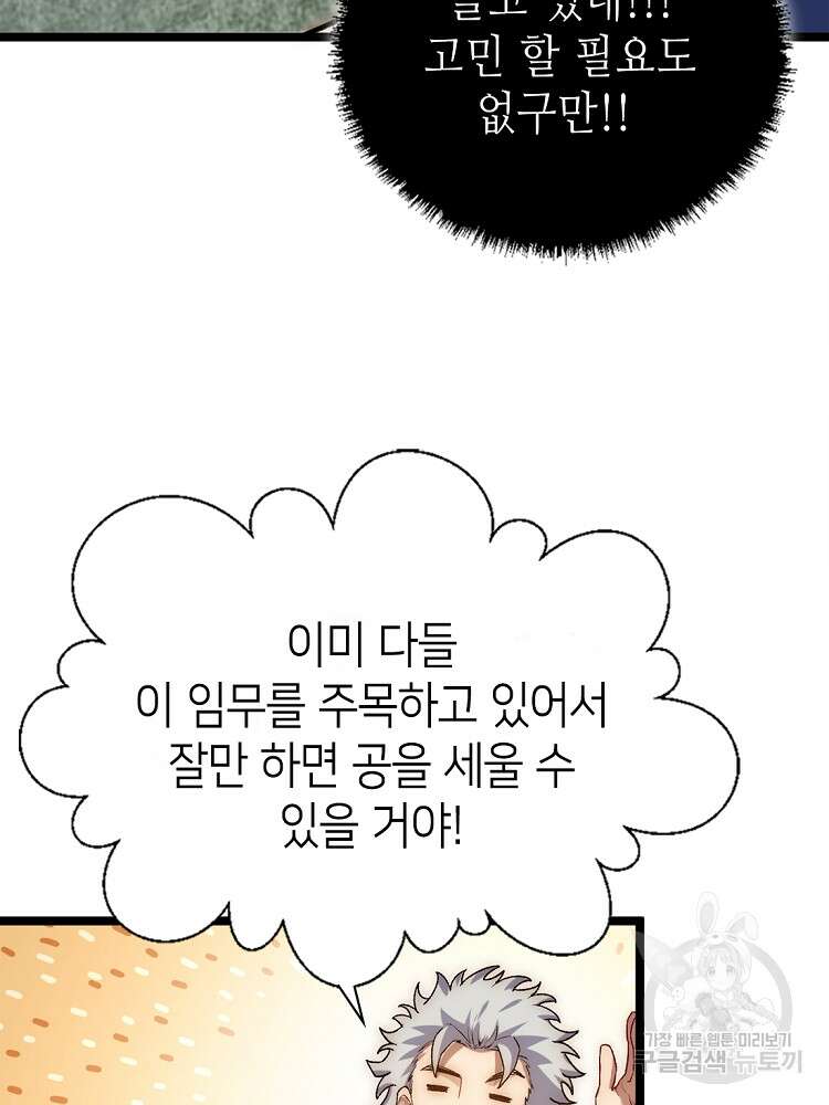 초초수련천년 18화 43