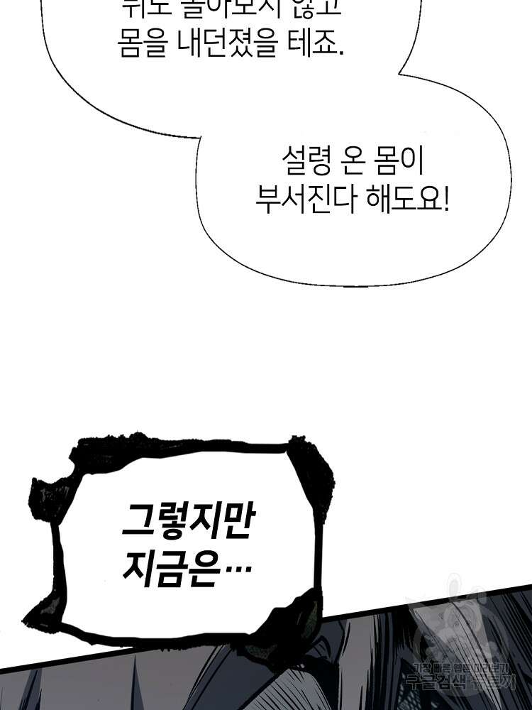 초초수련천년 18화 46