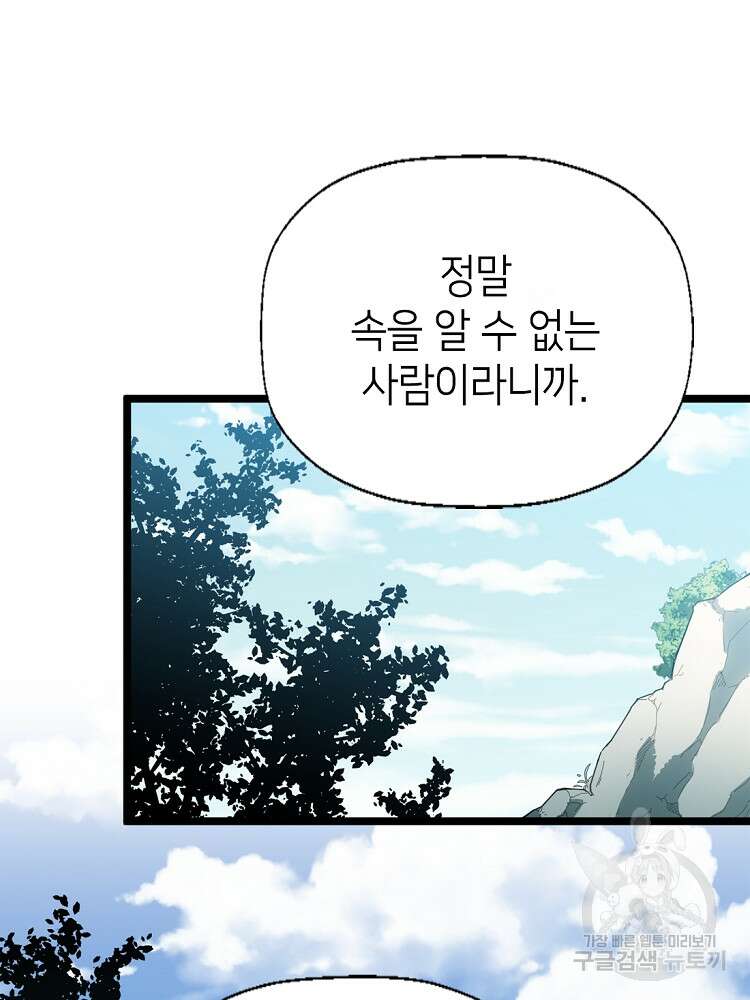 초초수련천년 18화 50