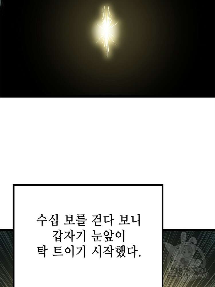 초초수련천년 18화 6